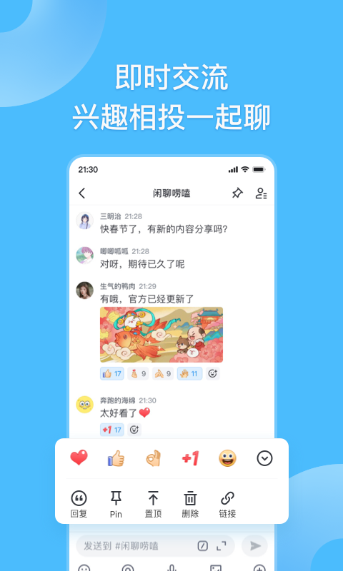 fanbook官方app