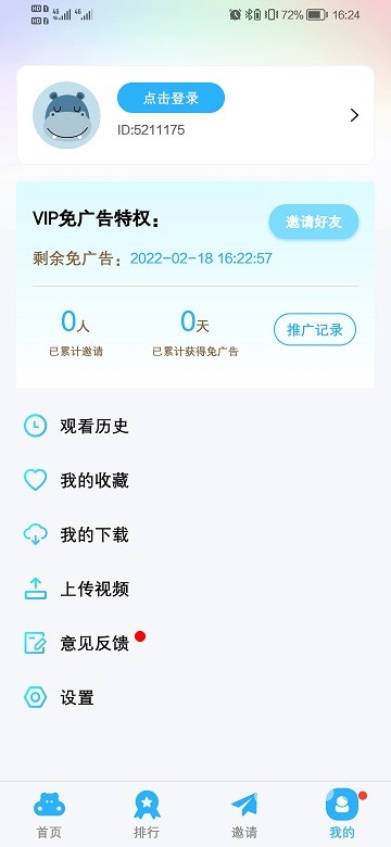 河马视频app官方