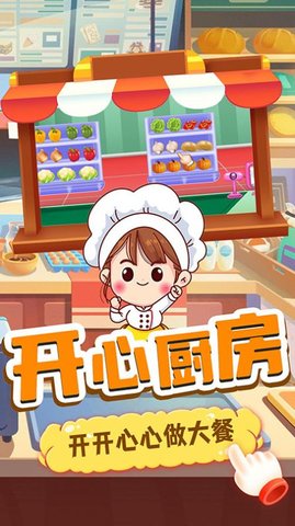 奇妙宝宝便利店