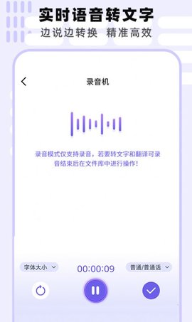 专业手机录音机