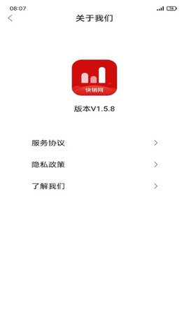 快销网app