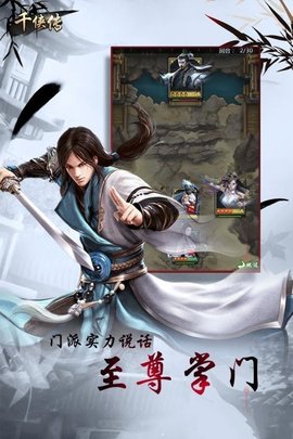 封妖师千侠传