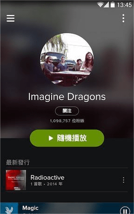 Spotify官方版