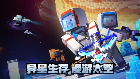 我的世界2024新春版