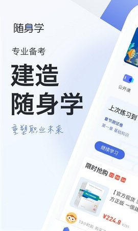 消防工程师随身学