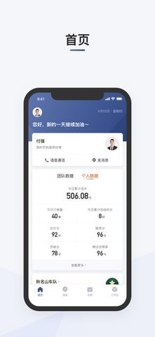 滴滴司机部落app最新