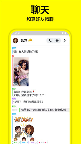 snapchat相机