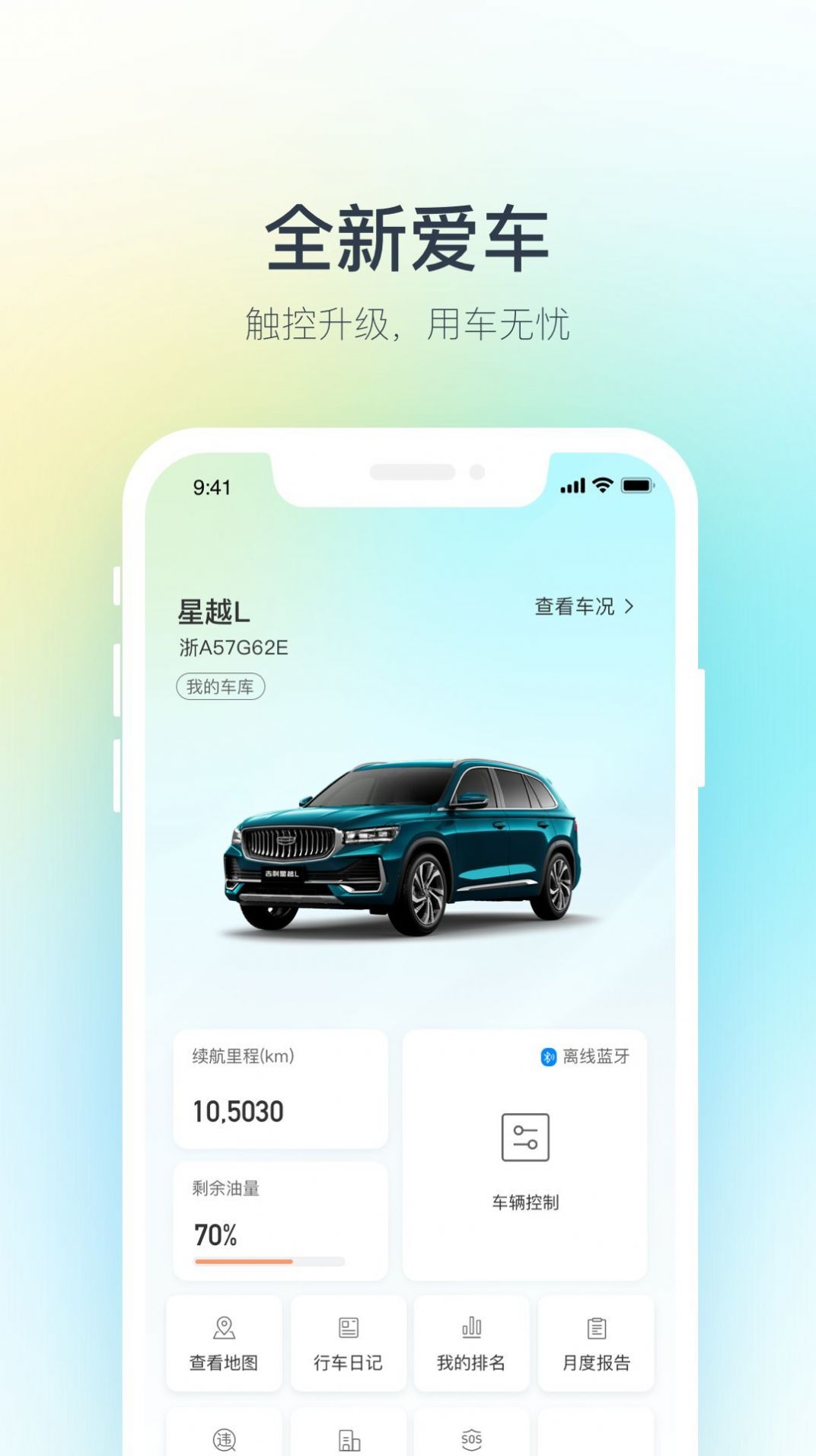 吉利汽车