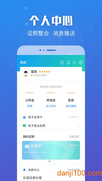 江苏政务服务手机app