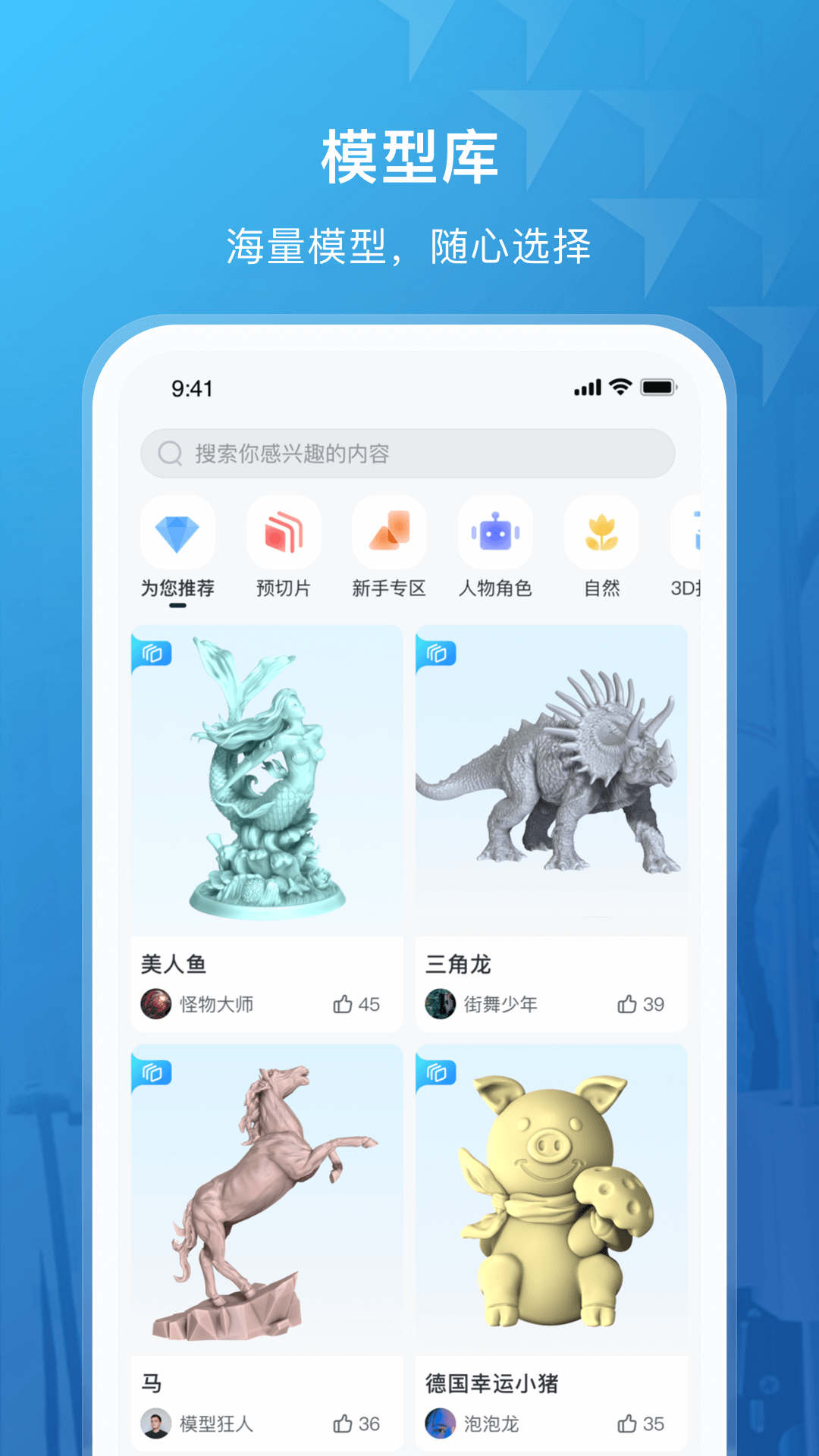 纵维立方3D打印