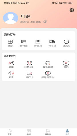 千禾甄选APP