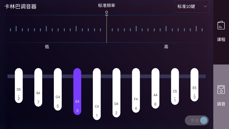 卡林巴拇指琴调音器21键