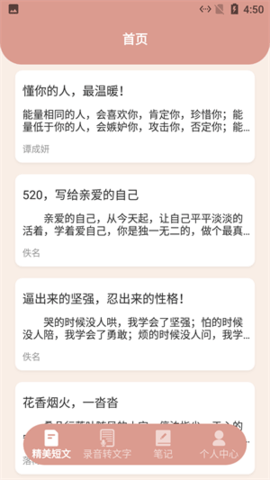 格瑞文案生成器app