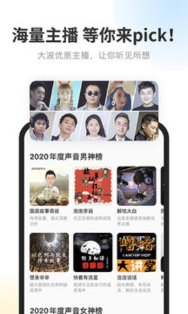 酷我畅听2024