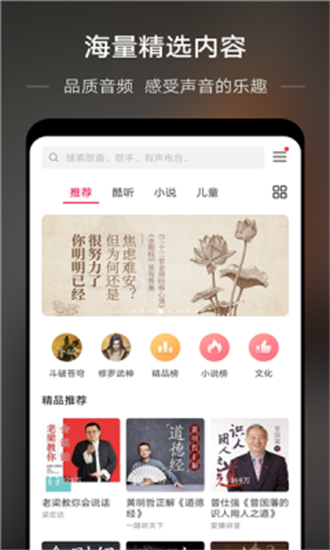 若可音乐app