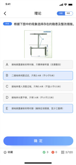 人才训练低压电工上海题库