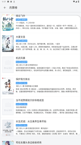 逗比小说最新app