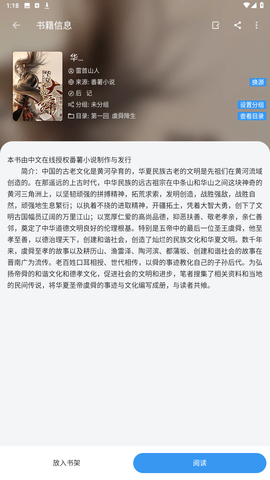 逗比小说最新app