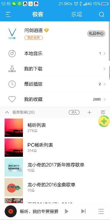 畅听音乐2024