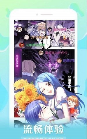 星球漫画