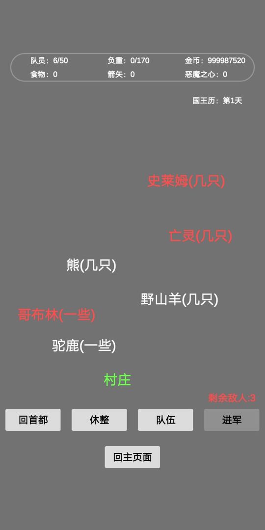 文字恶魔城定制