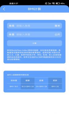 心悦运动app官方下载