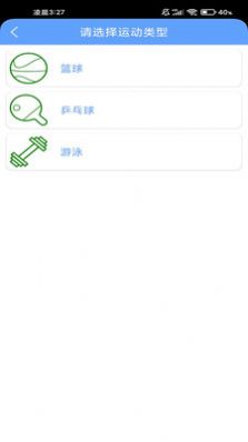 心悦运动app官方下载