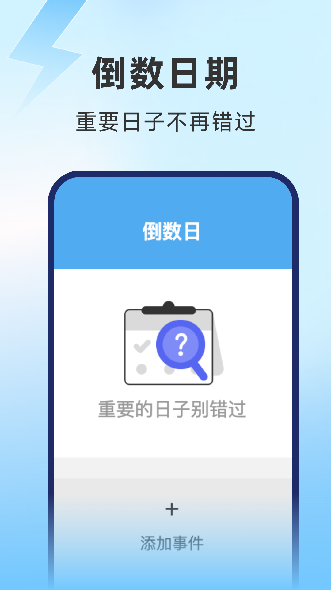 启晖极速流量监控