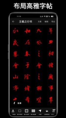 练字大师