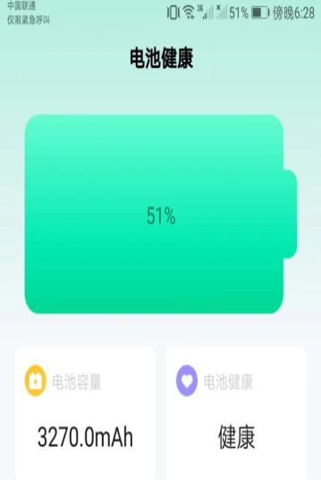 爱得深公牛充电