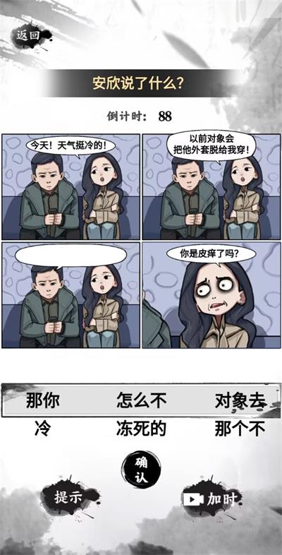 这是什么梗