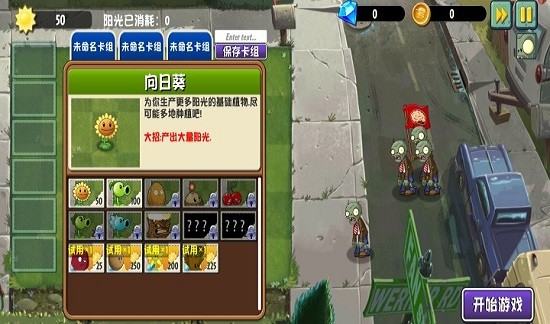 pvz异域探险