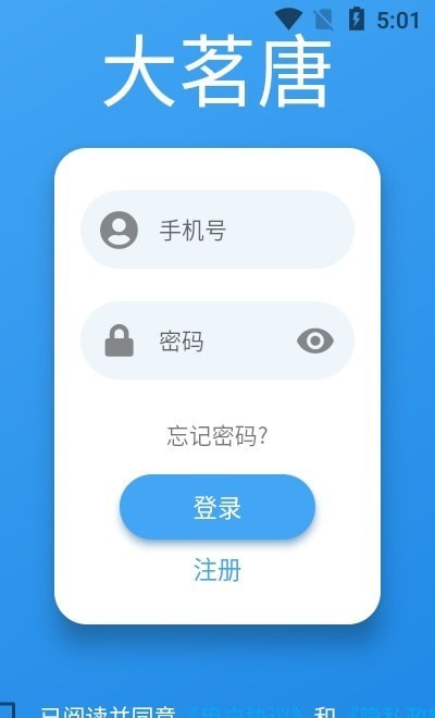 大茗唐app