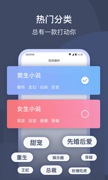 阅友小说