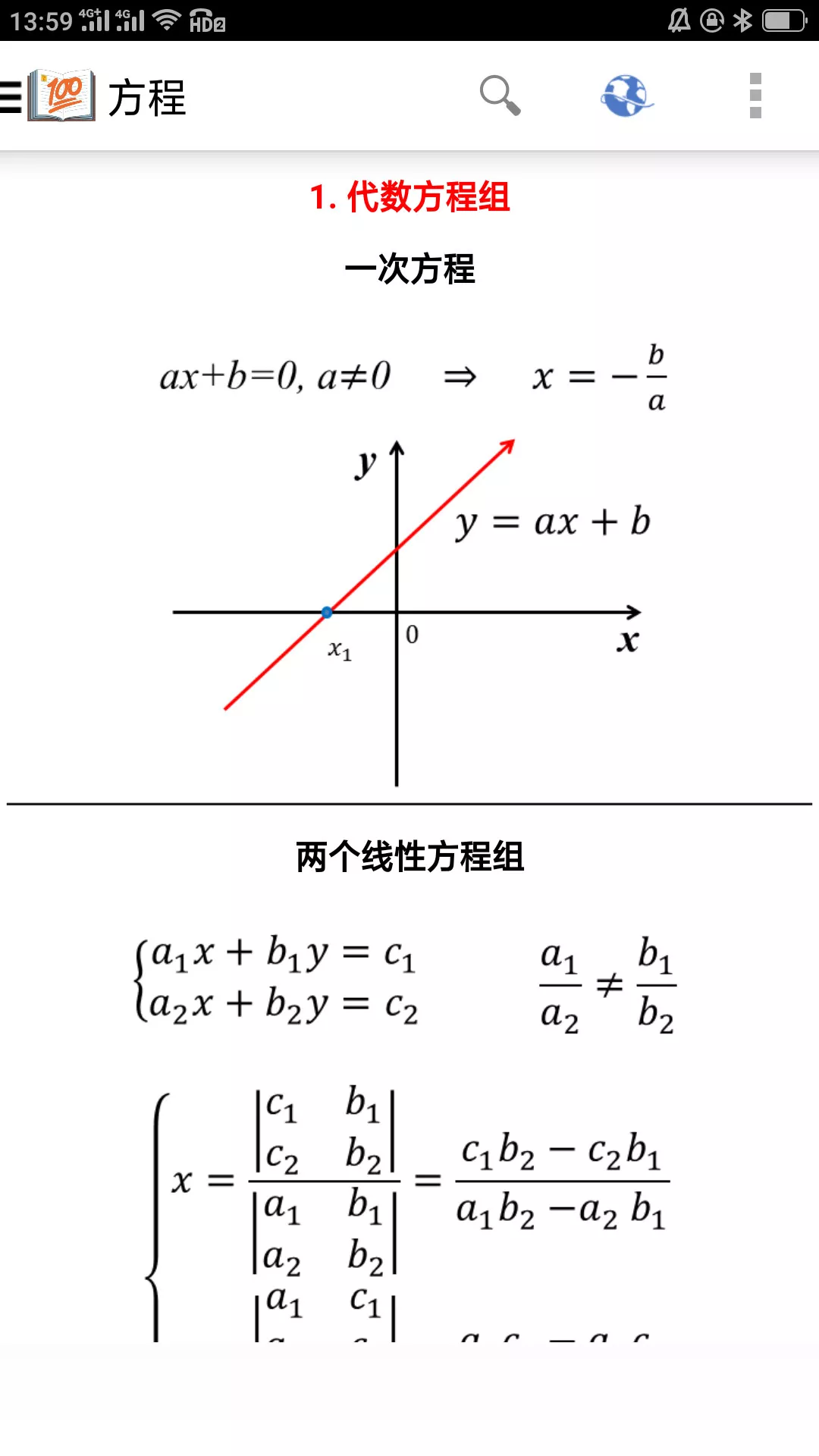 作业搜题答案