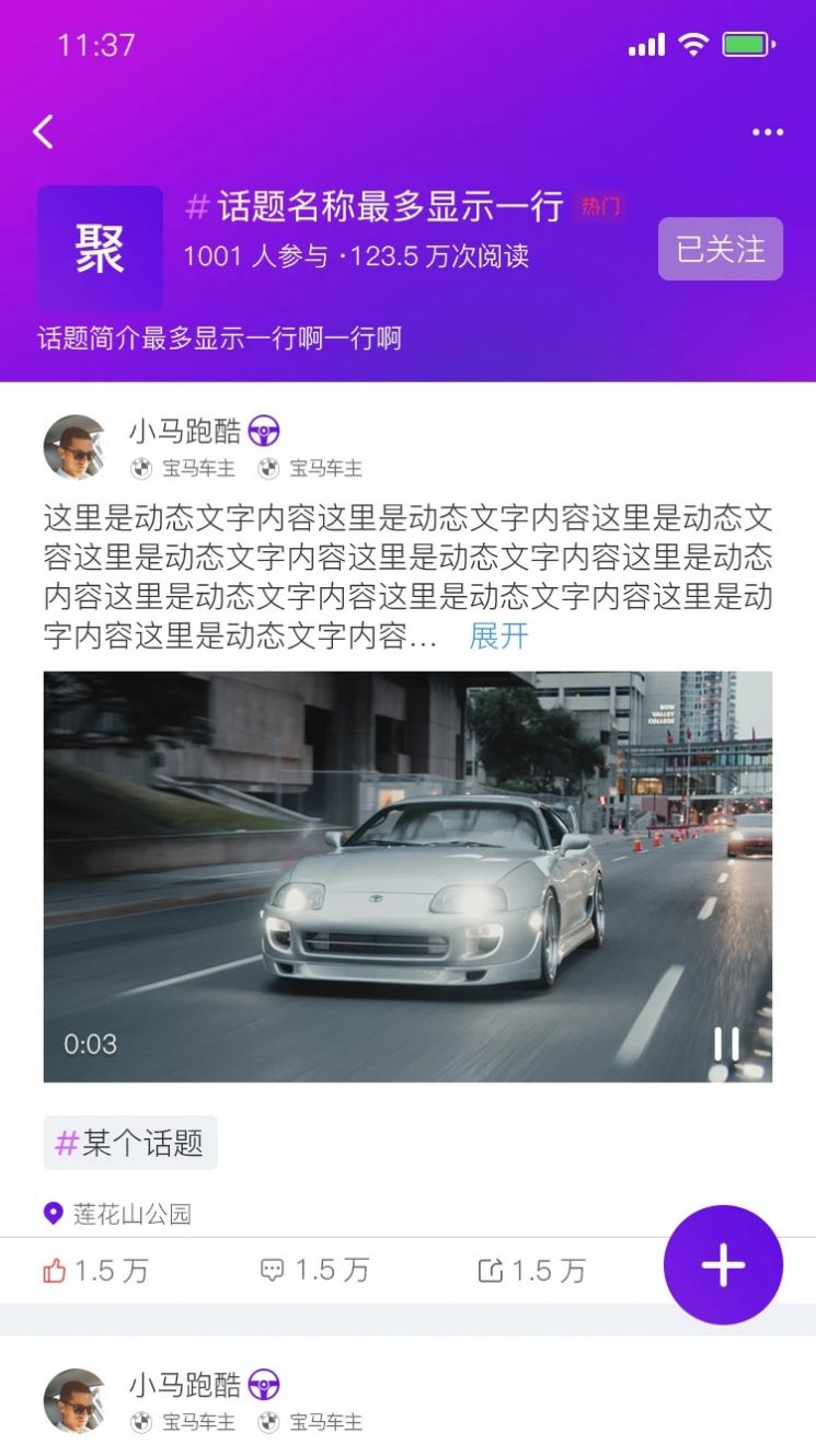 车聚车友社区