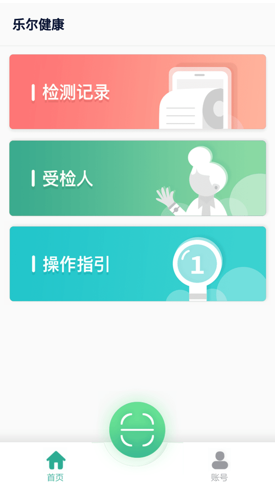 易尿检医生