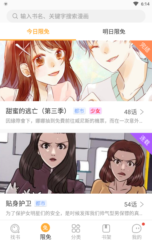 屌丝漫画