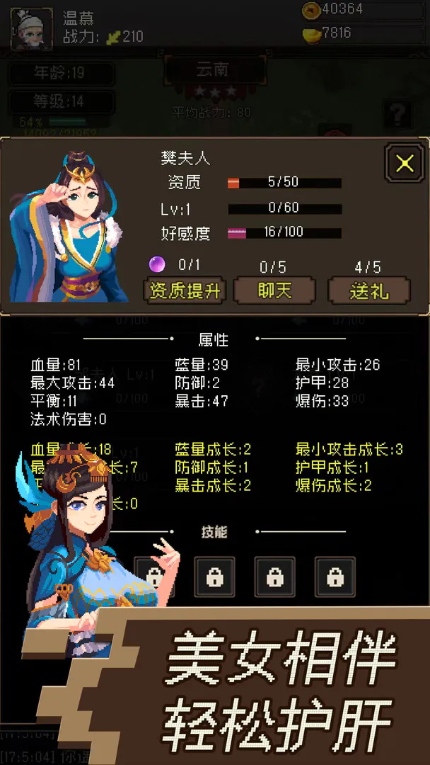 三国无双名将传