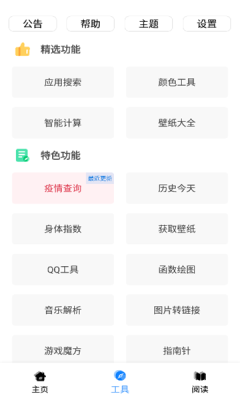 黑软pro