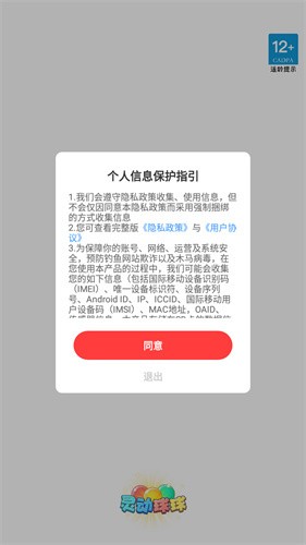 灵动球球2048