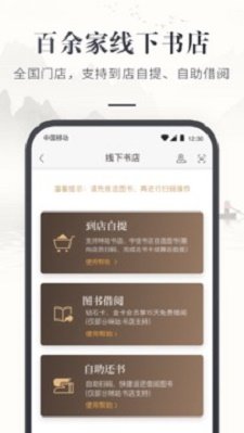 咪咕云书店app