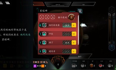 改造火星中文版
