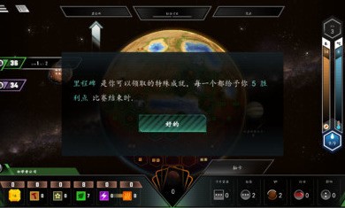 改造火星中文版
