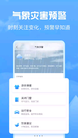 天气大富翁app