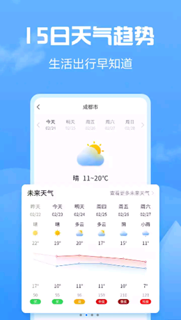 天气大富翁app