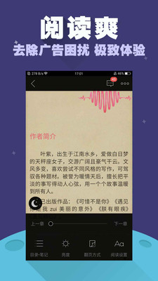 禹天小说app