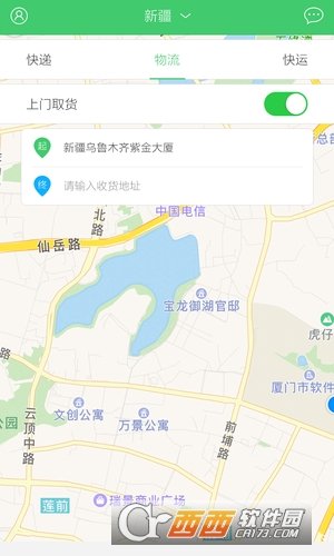 顺路宝