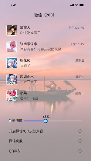 浩想3D动态壁纸