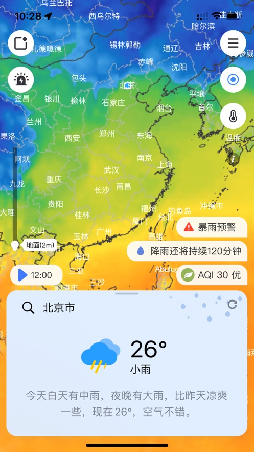 和风天气